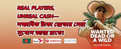 দৈনিক রিলোড বোনাস অফার promotional banner