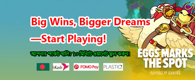 সেরা গেমিং অভিজ্ঞতায় যোগ দিন banner