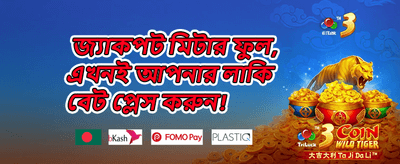 সাপ্তাহিক ক্যাশব্যাক অফার promotion banner
