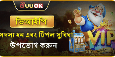 ভিআইপি এক্সক্লুসিভ মেম্বারশিপ promotional banner