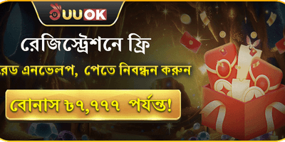 নতুন সদস্য স্বাগত উপহার promotional banner