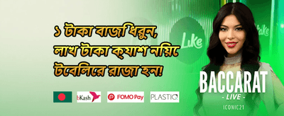 সুপার স্লট জ্যাকপট বোনাস promotion banner