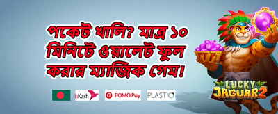 ভিআইপি মেম্বারশিপ বোনাস promotion banner