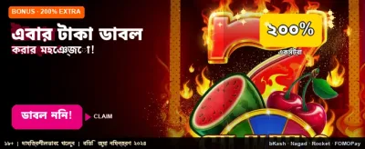 আপনার ভাগ্য আজই পরীক্ষা করুন banner